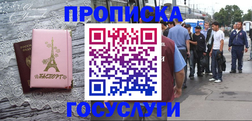 временная регистрация собственник в Воронеже