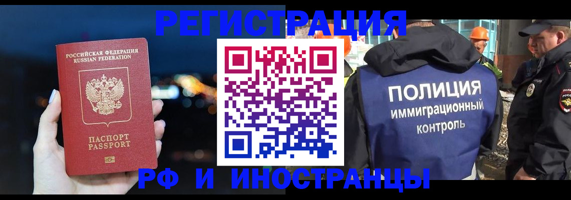 прописка от собственника в Воронеже
