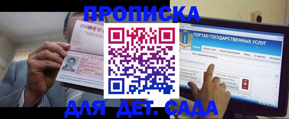 где прописаться в Воронеже